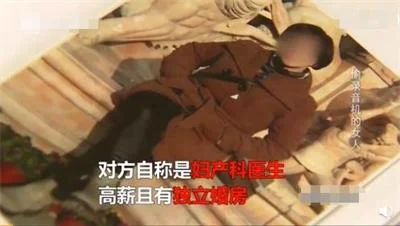 女子冒充妇产科医生进行婚恋诈骗，90岁老人也未能幸免