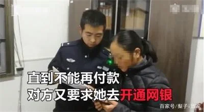 妇女为80元快递“赔款”掉入陷阱，身负7万网贷不自知