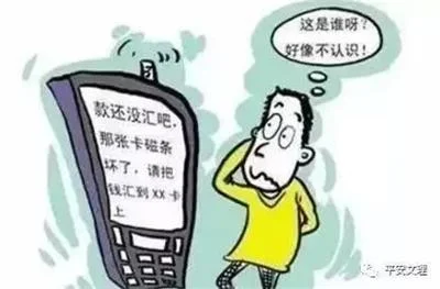 引诱汇款诈骗 - 防骗114