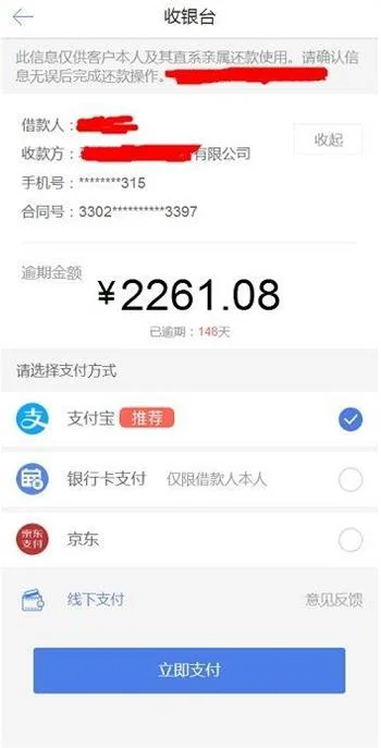 新型诈骗来袭！莫名其妙收到欠款“律师函”要小心了！