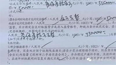 深圳房主卖房价值300多万，钱没到手却背上200万元债务