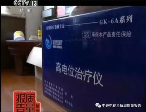 “焦点访谈”6年前就曝光了，这款“神器”还在多地骗老人