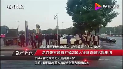 “网贷”诈骗团伙每天诈骗 50 人，一个月进账达 600 万元