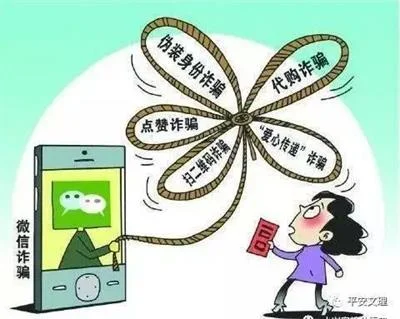 微信诈骗 - 防骗114