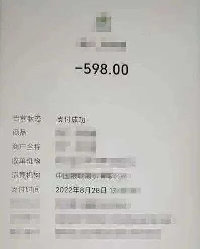 骗子冒充“班主任”混入班级群发布收费通知，多个家长中招被骗