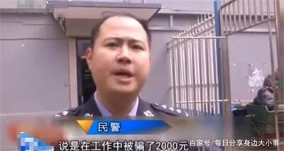 银行柜员被骗2000元，警察都开眼了而且还不止一家
