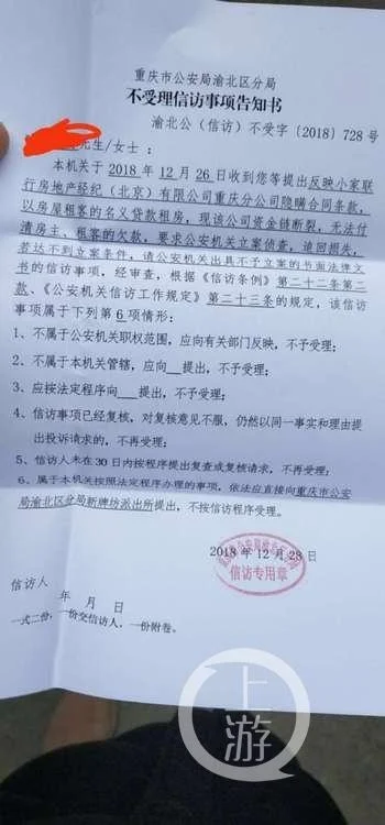 中介用租房合同诈骗租客进行贷款后跑路，数千人背负贷款