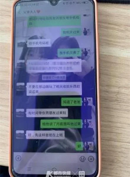 浙江18岁小伙钻研“美人计”脚踩50条船相恋数十位男士