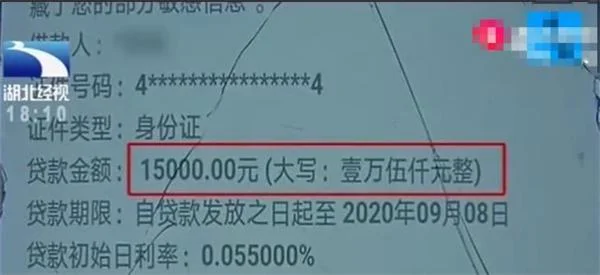 银行卡没钱也能被骗，女子网购资料泄露被贷款15000元