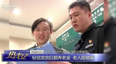 诈骗犯套路日新月异，无所不用其极的诈骗钱财