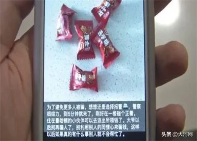 戏精大爷主动上门发喜糖又演苦肉计，花100块买5颗糖