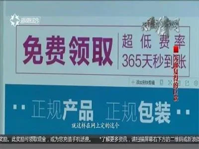 公司贪便宜网购POS机26万多元购房预付款被骗子转走