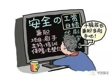 大量诈骗话术、剧本曝光！警方海外破获特大“刷单诈骗”团伙