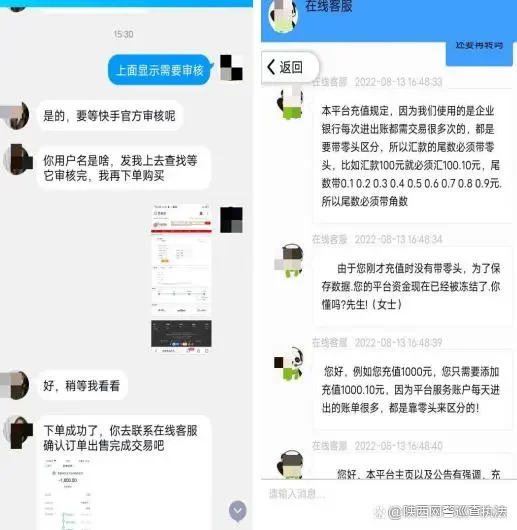 本想在“勇慕阁”APP上贩卖快手号小赚一笔，结果被骗11000元
