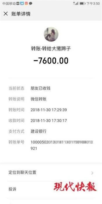女子沉迷网络赌博，通过网络交友诈骗100余万又输精光