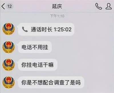 女子网上结识自称是“公检法部门”的好友被骗63000元