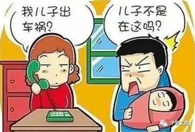 虚构车祸诈骗 - 防骗114