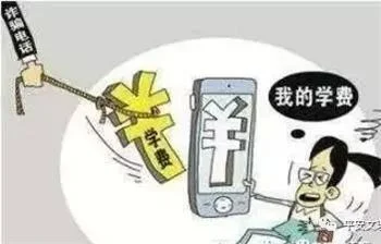 补助、救助、助学金诈骗 - 防骗114