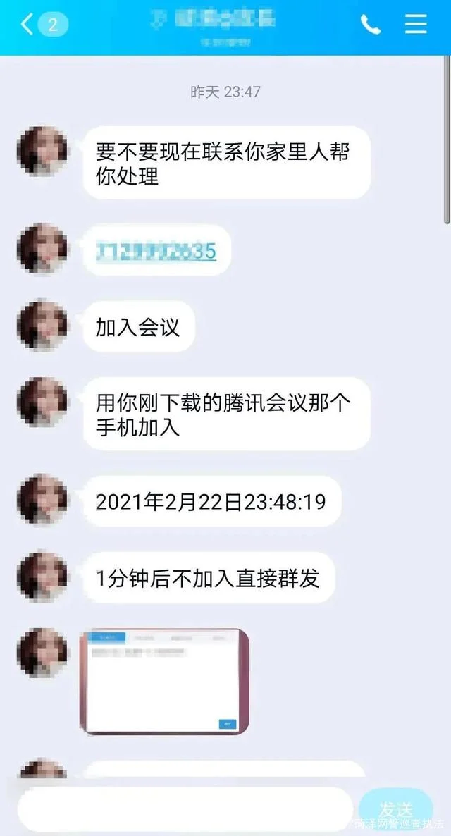 男子通过交友软件认识女网友，遭遇“裸聊”诈骗被逼转账30万