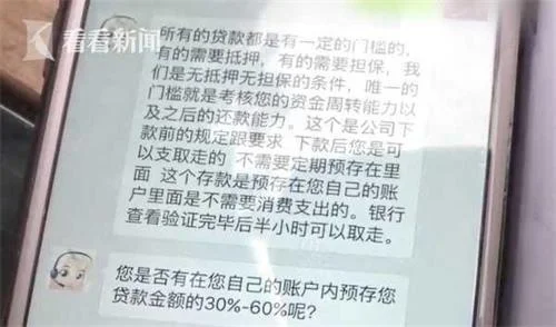 小伙结婚差2万元找上网贷，结果钱没借到还被骗6千