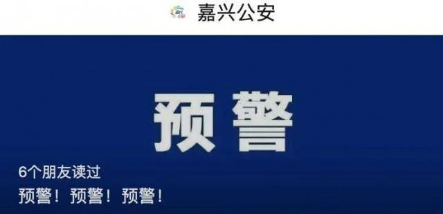 骗子冒充“班主任”混入班级群发布收费通知，多个家长中招被骗