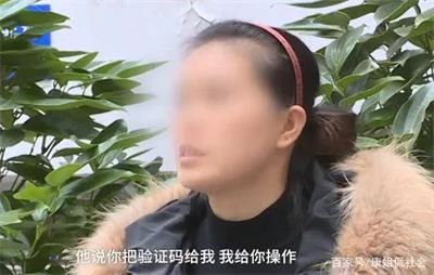 女子接“快递”客服电话，未透露验证码还是被转走5000元