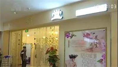 西岗一所专坑老人的养生馆骗100多人诈骗40万余元