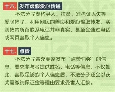 公安部披露七大电信诈骗基地、58种诈骗手法和9大类型！