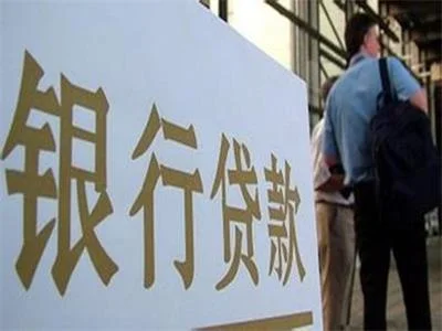 冒充银行工作人员“轻松大额贷” 诈骗金额170余万元