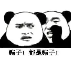 诈骗如戏，全靠演技！五大最容易被坑的诈骗类型套路解析