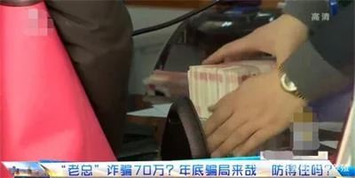 公司财务新员工被“老板”在微信群用套路骗走76.8万