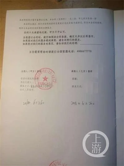 中介用租房合同诈骗租客进行贷款后跑路，数千人背负贷款