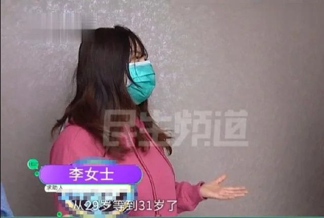 女子“珍爱网”寻真爱，花4万多从29岁等到31岁：红娘都生二胎了