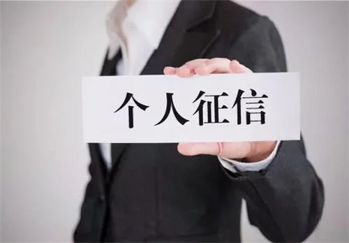 银保监会“工作人员”来电帮忙“修复”征信污点，男子被骗近29万