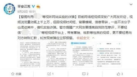 2018年终诈骗盘点，你必须要知道的9大诈骗案例和套路