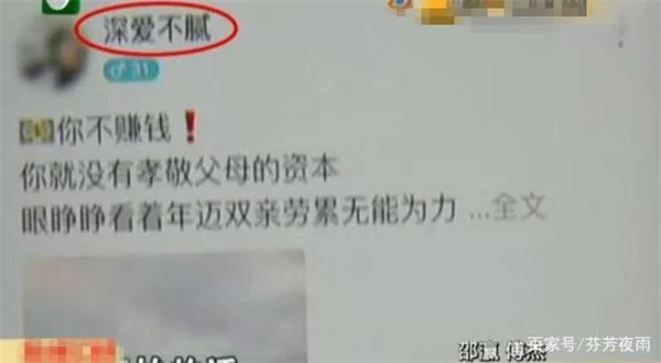 单身女子在陌陌结识男网友，遭遇“杀猪盘”损失24万
