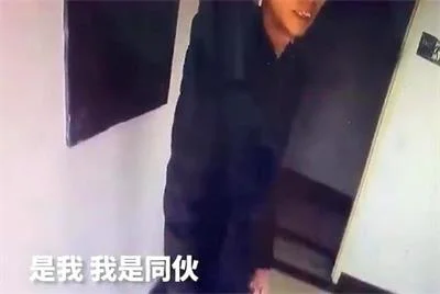 “警察，我们是诈骗公司”一员工分赃不均怒举报老板