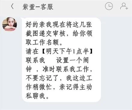 快递在线填单员月入3000？深入敌后，揭露新型网络诈骗手段！