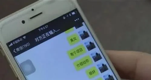 绍兴一男子摇一摇加了陌生女子微信 3天被骗18000余元