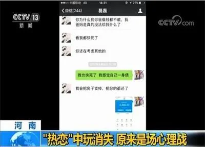 男子朋友圈晒“名车豪宅”假扮高富帅，4年诈骗6名“女友”140万