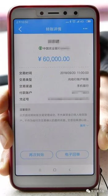 已婚女子靠翻译软件与“美国军官”网恋，背上50万外债