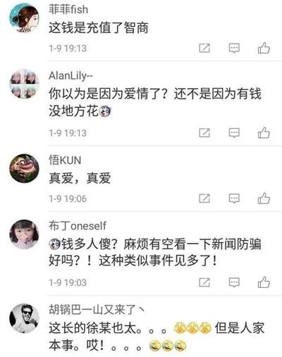 女子微信结识男子自称房产很多，一月被骗20多次40余万