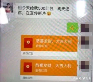 范冰冰被冒充以宣传新片为由微信诈骗粉丝钱财