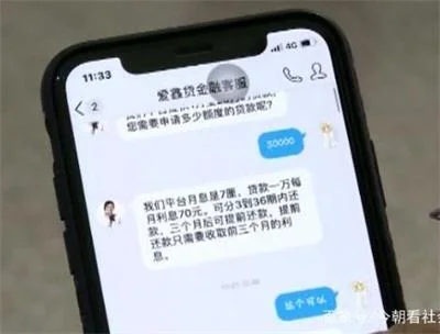 遂昌女子稀里糊涂掉进“套路深渊”一个月欠下十几万