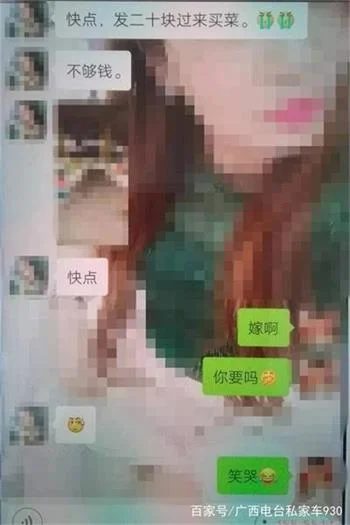 两个孩子的妈用微信“附近的人”交了30多个“男朋友”