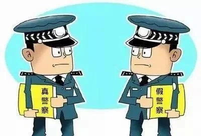 男子冒充公安登记物品为由进行诈骗，非法获利上万元