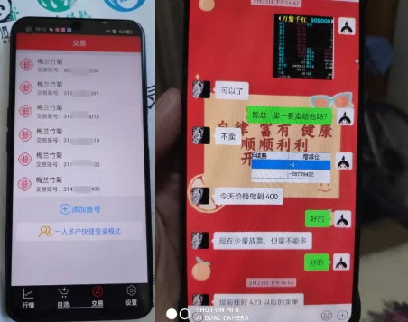 诈骗团伙设立虚假“文票交易平台”诱骗中老年人 涉案资金7.8亿
